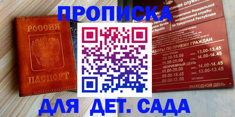 прописка иностранных граждан в Красном Сулине