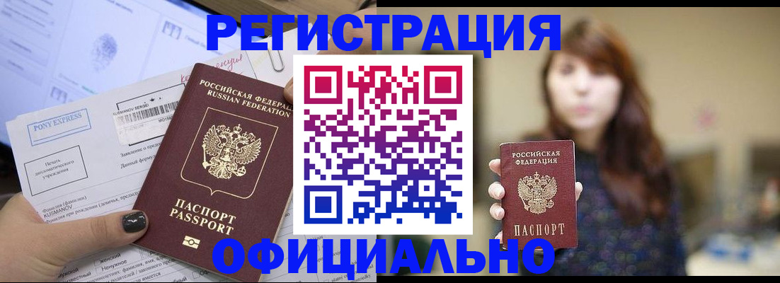 прописка гарантия в Красном Сулине