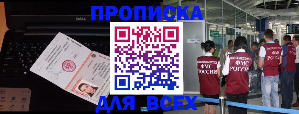 найти адрес прописки в Красном Сулине