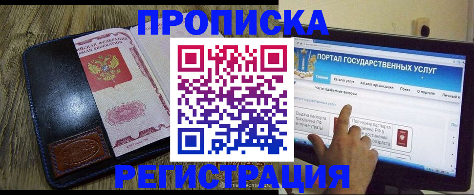 прописка гарантия в Красном Сулине